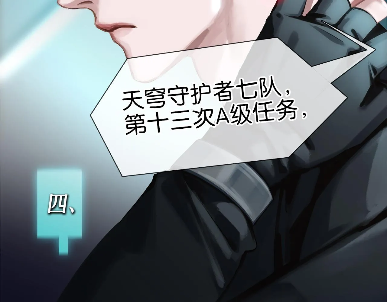 第1话 加入队伍 第82页