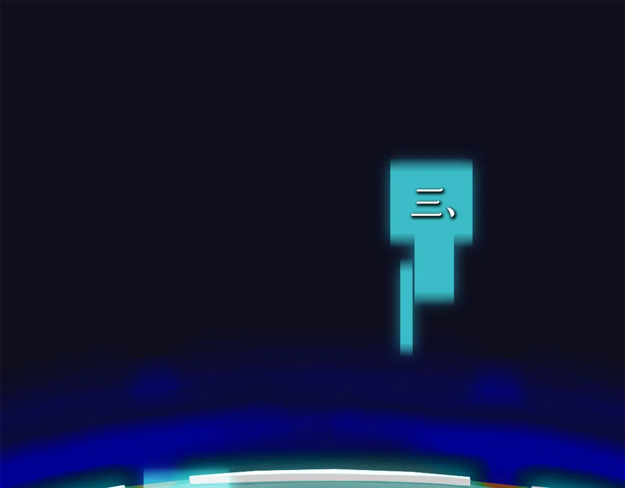 第1话 加入队伍 第84页