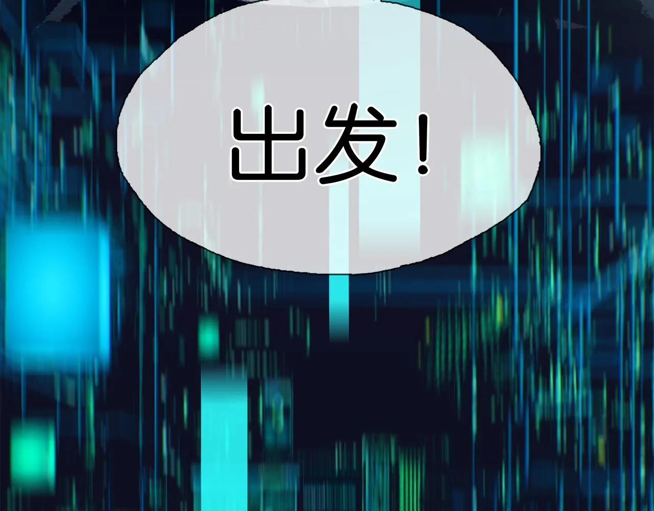 第1话 加入队伍 第88页