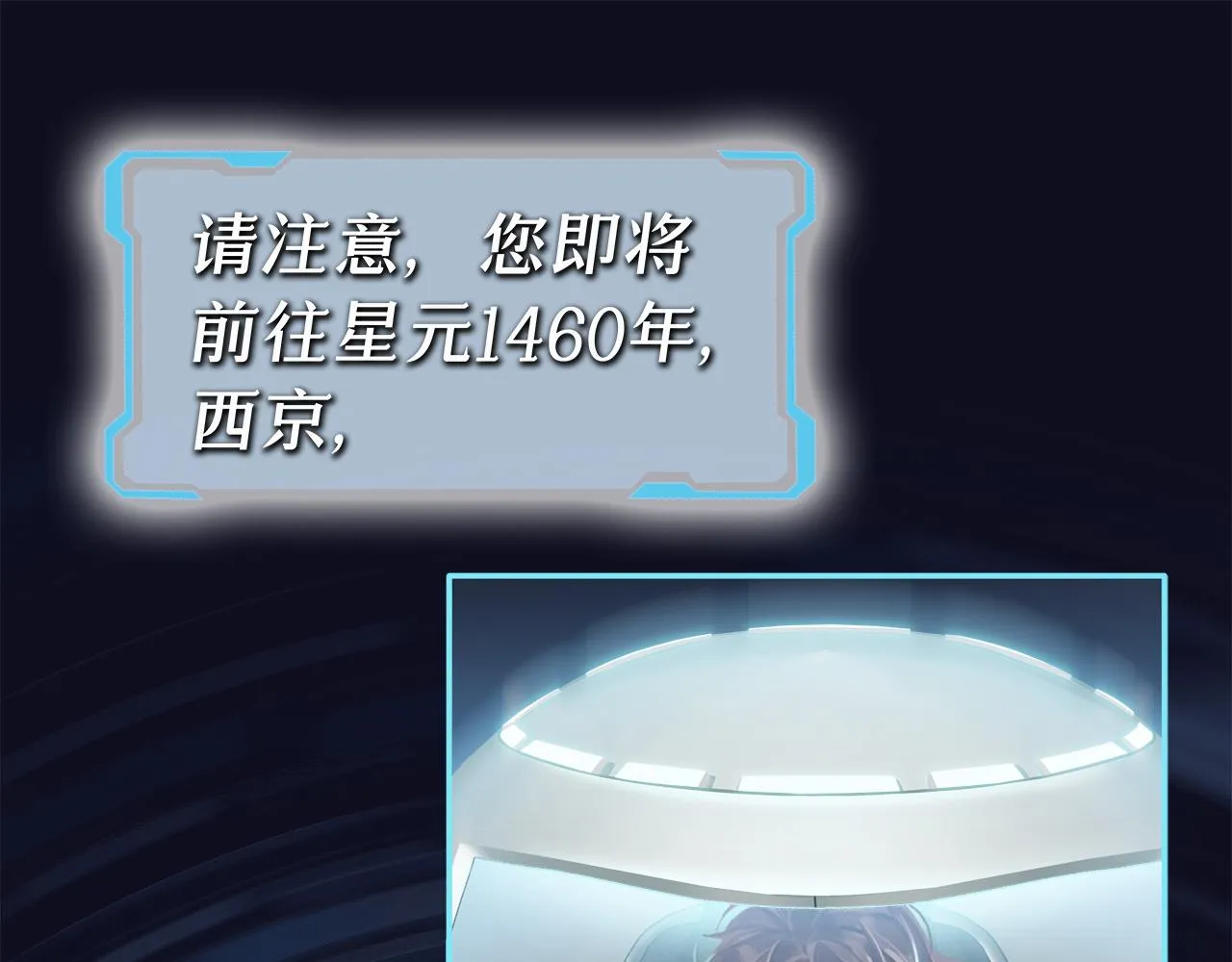 第1话 加入队伍 第91页