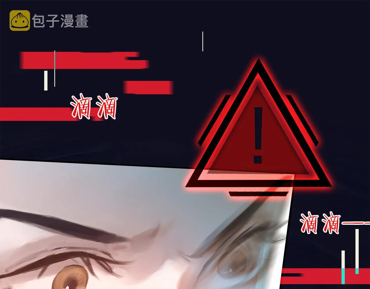 第1话 加入队伍 第98页