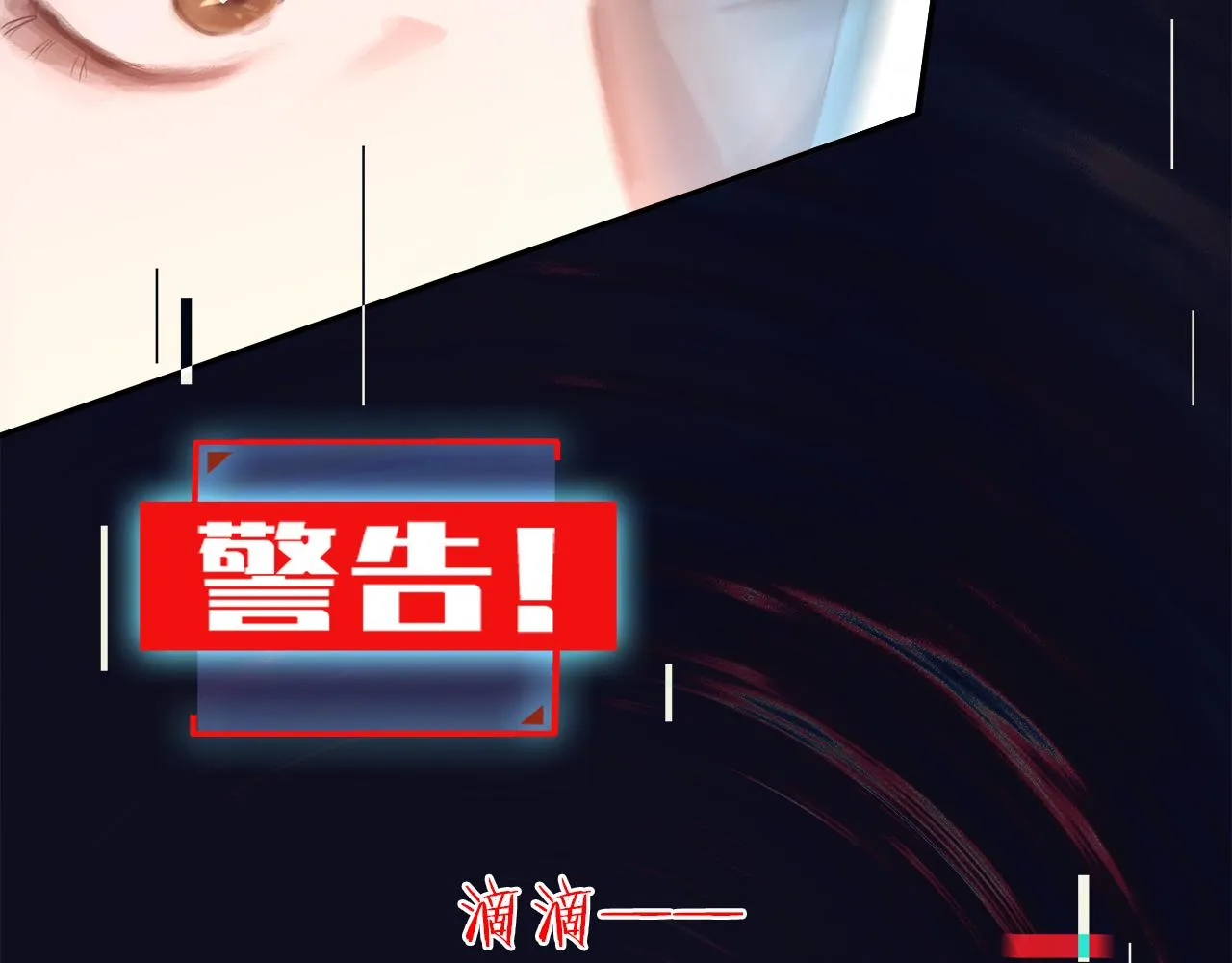 第1话 加入队伍 第99页
