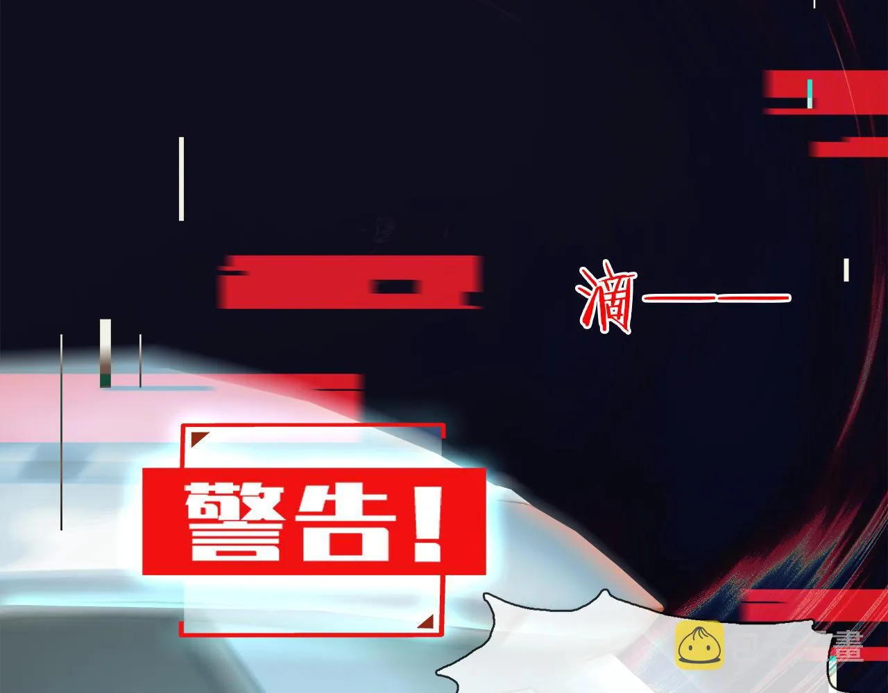 第1话 加入队伍 第100页