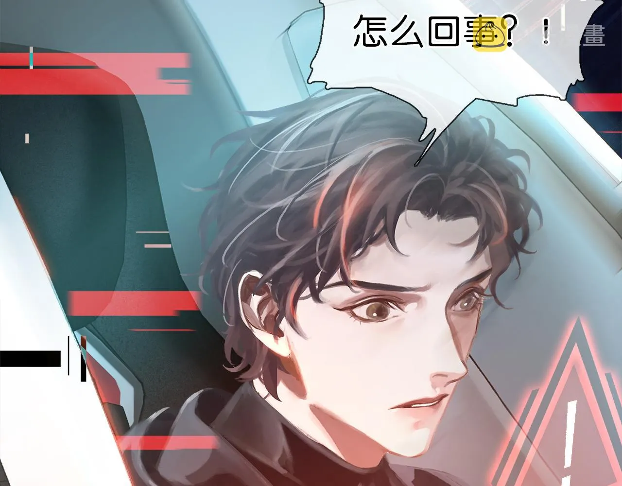 第1话 加入队伍 第101页