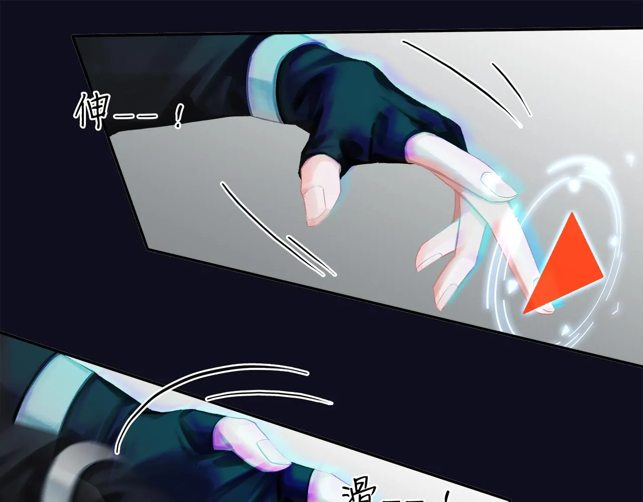第1话 加入队伍 第103页
