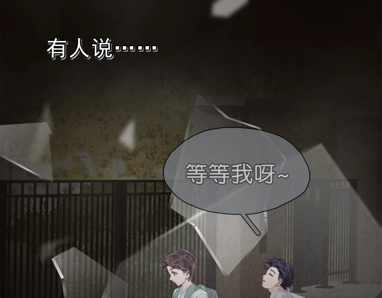 第1话 加入队伍 第118页