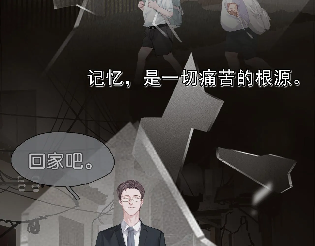 第1话 加入队伍 第119页