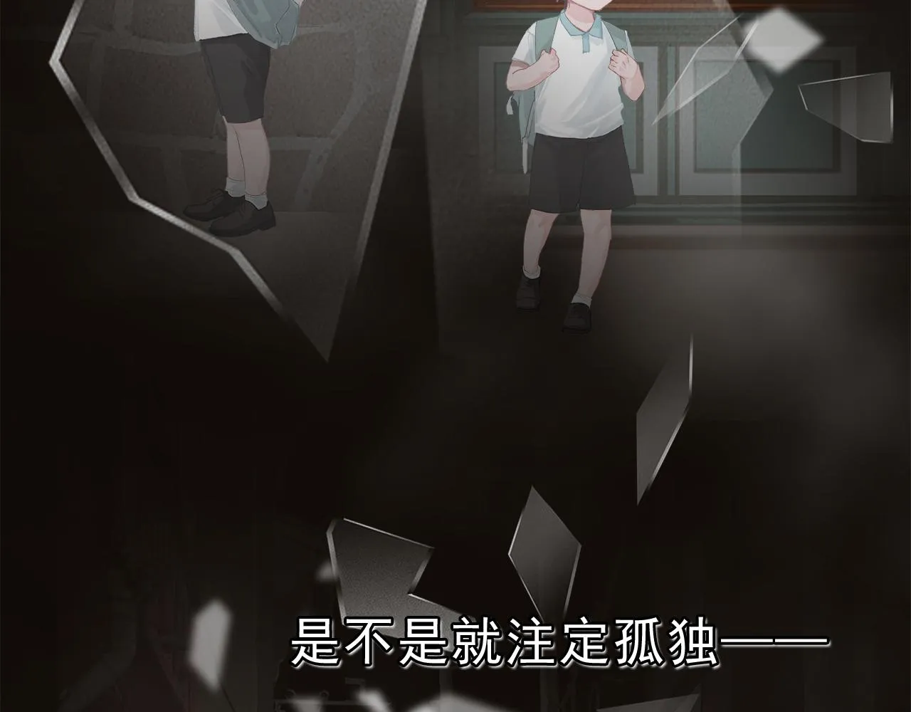 第1话 加入队伍 第123页