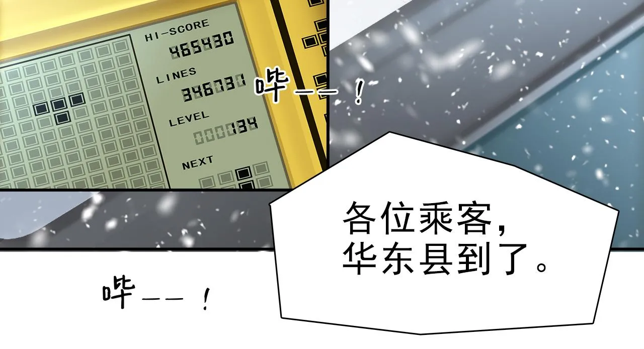 第1话 加入队伍 第136页