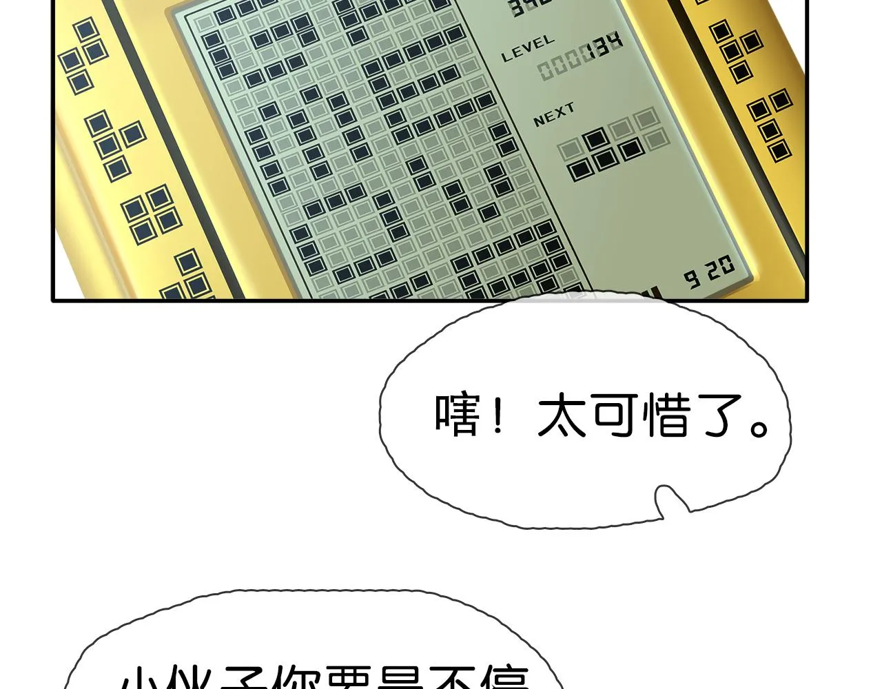 第1话 加入队伍 第139页