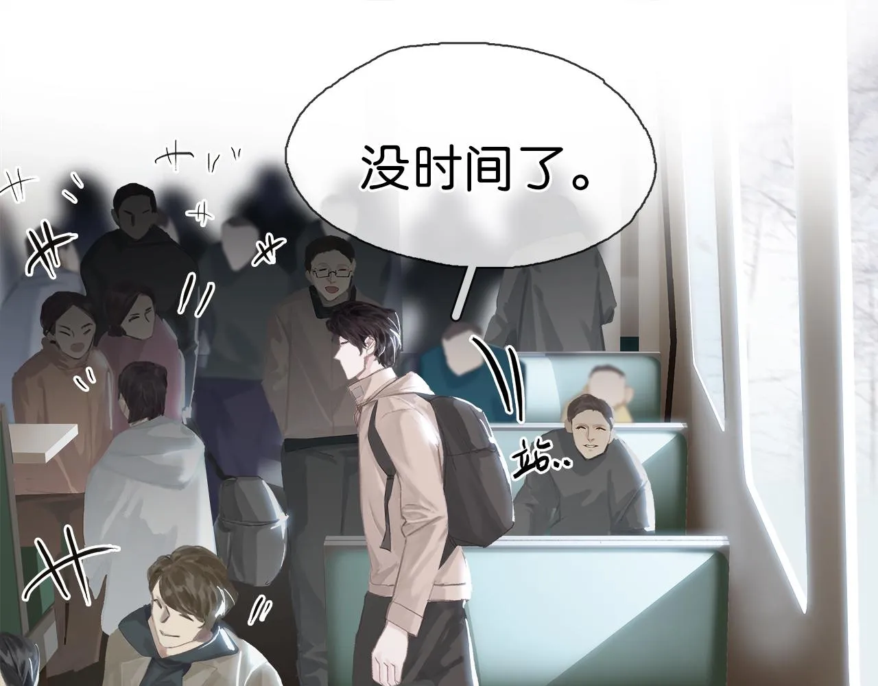 第1话 加入队伍 第141页