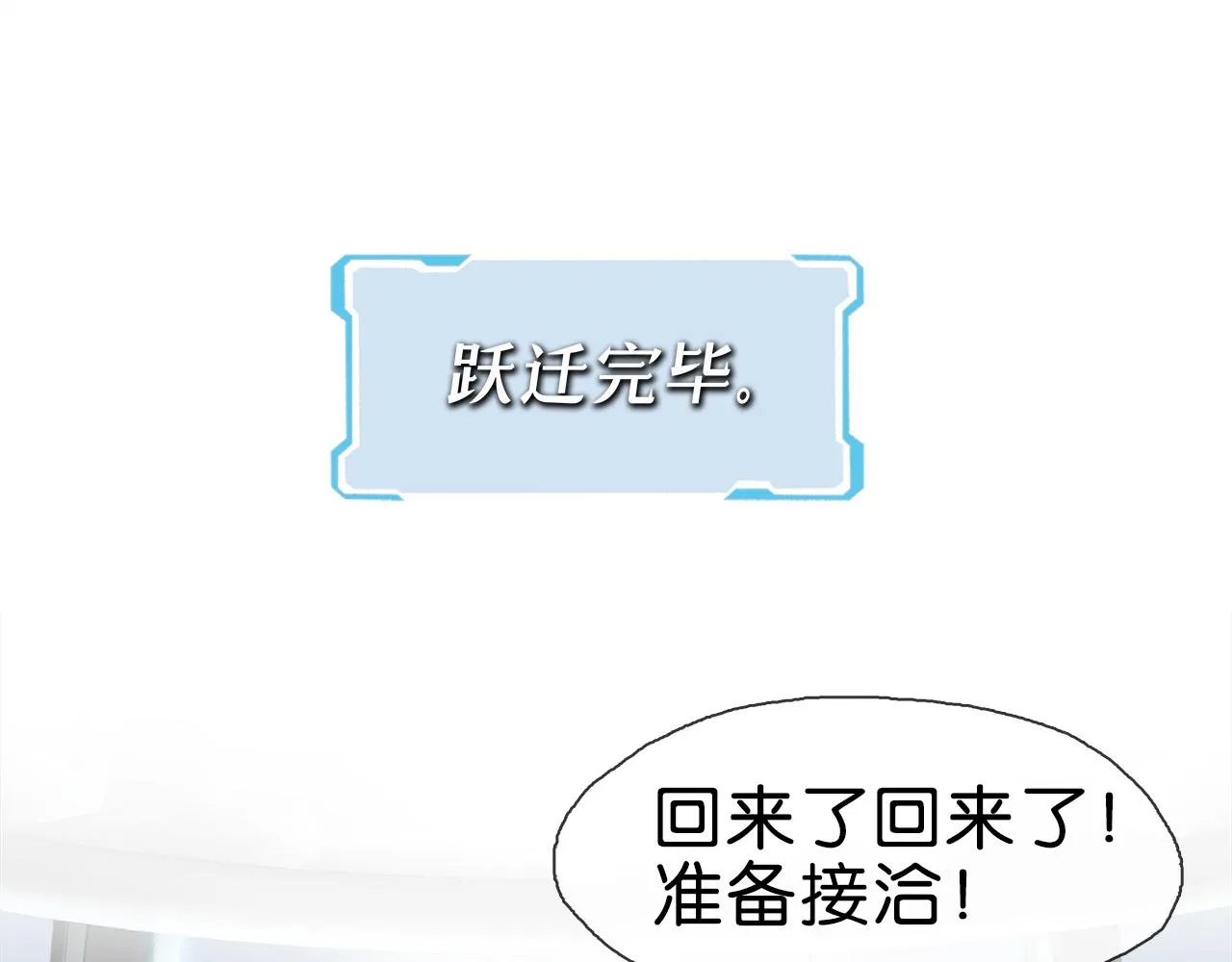 第1话 加入队伍 第157页
