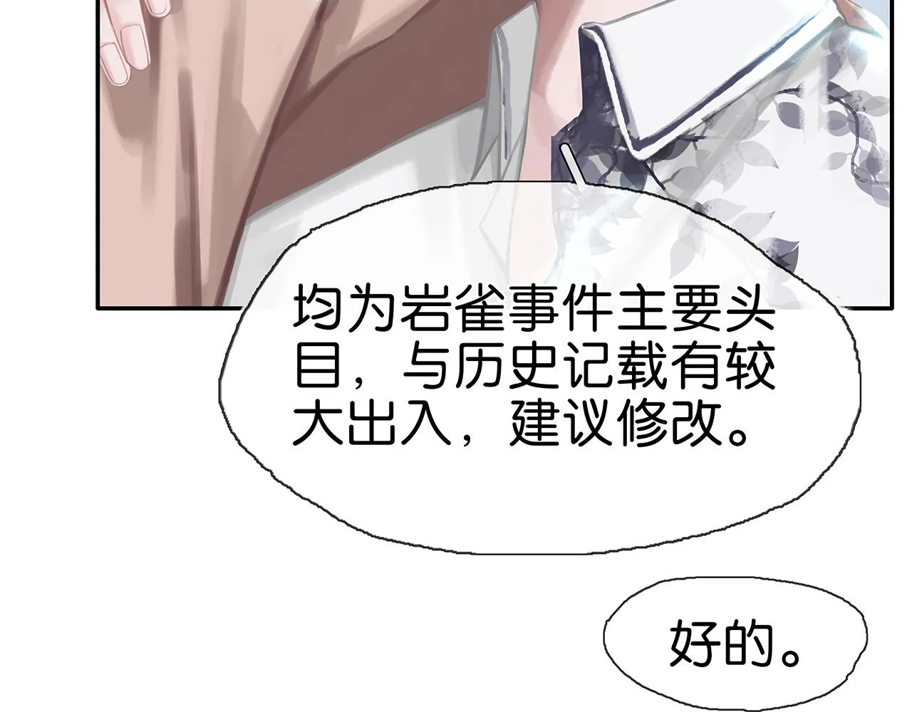 第1话 加入队伍 第165页