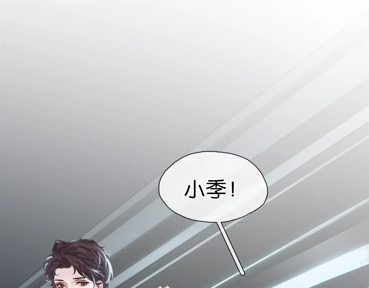 第1话 加入队伍 第167页