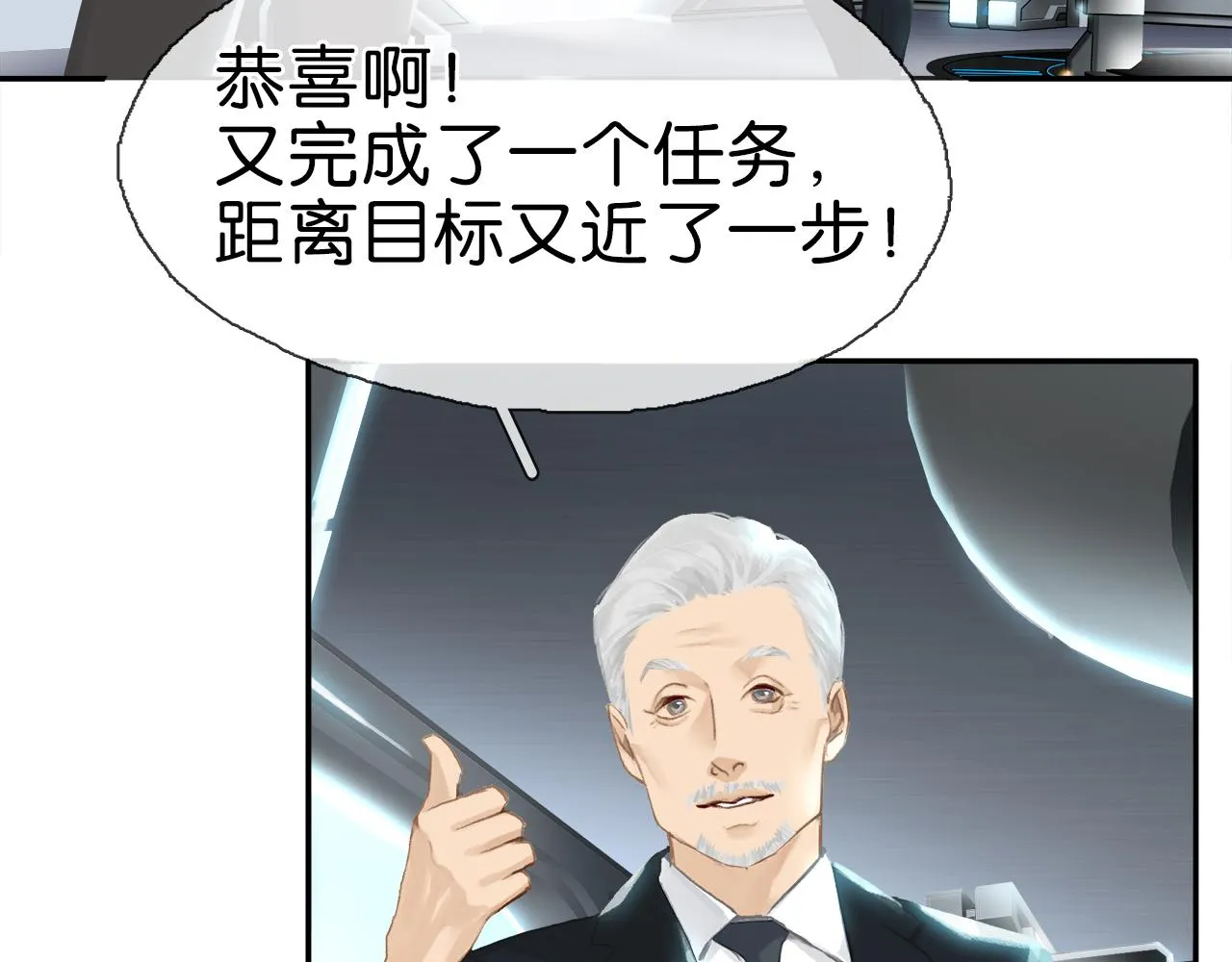 第1话 加入队伍 第169页