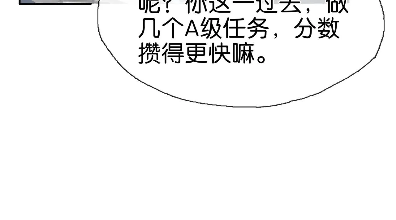 第1话 加入队伍 第176页