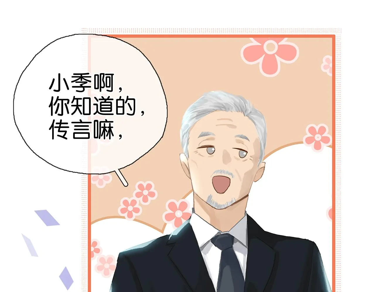 第1话 加入队伍 第181页