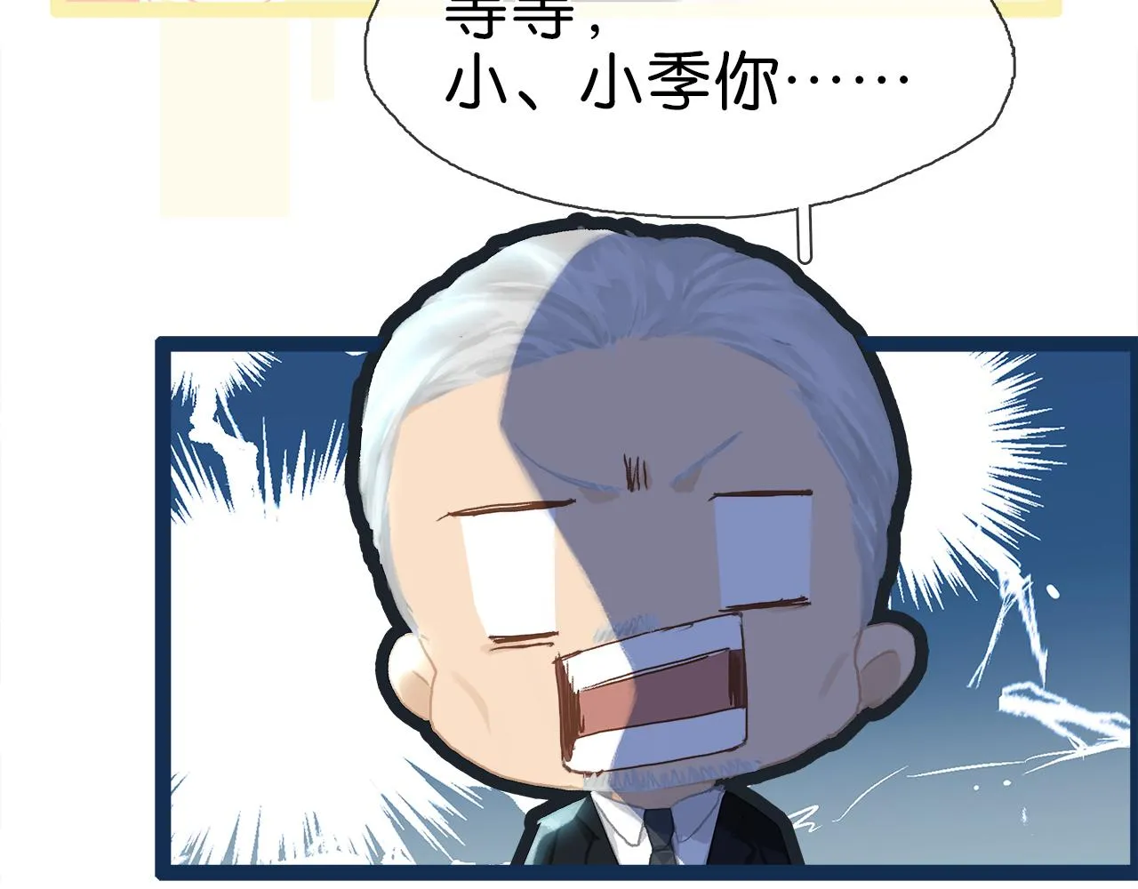 第1话 加入队伍 第193页