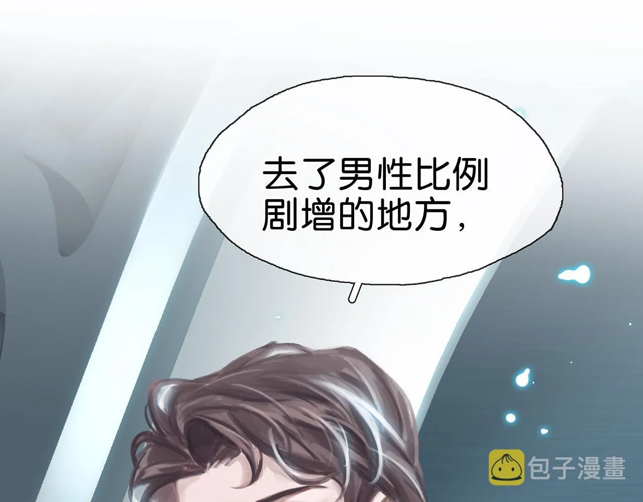 第1话 加入队伍 第195页