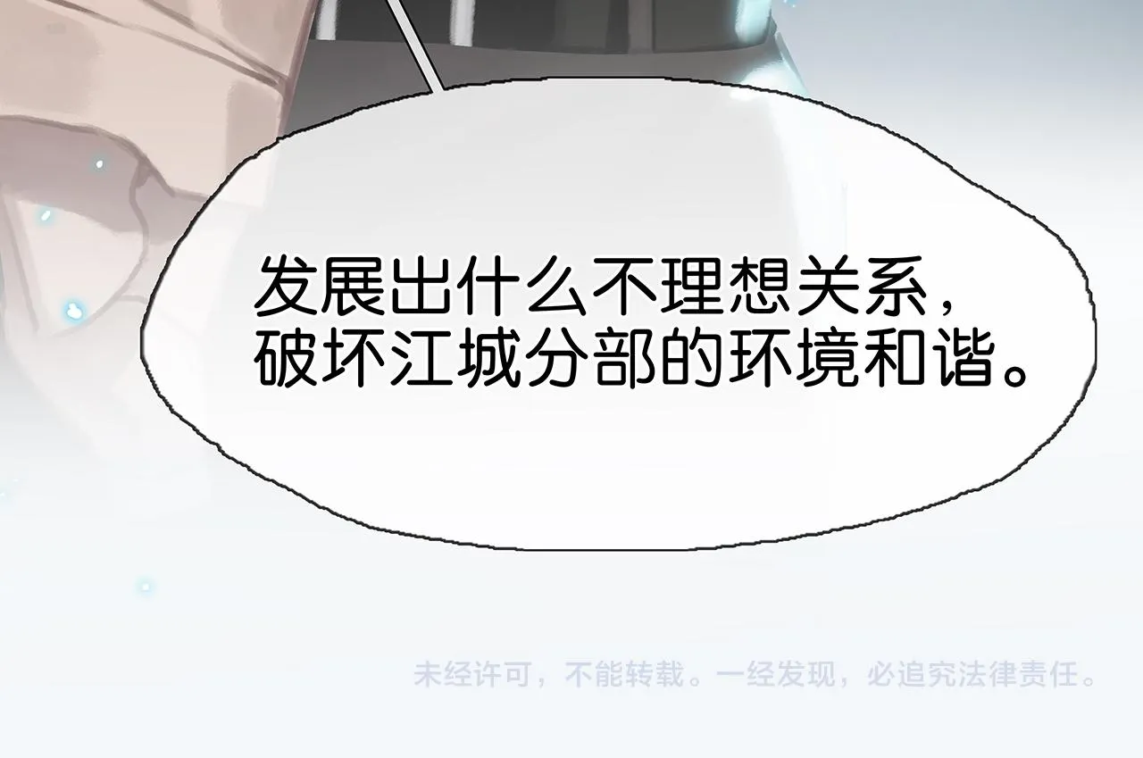第1话 加入队伍 第198页