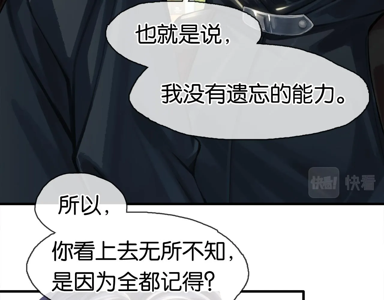 第16话 超忆症 第72页