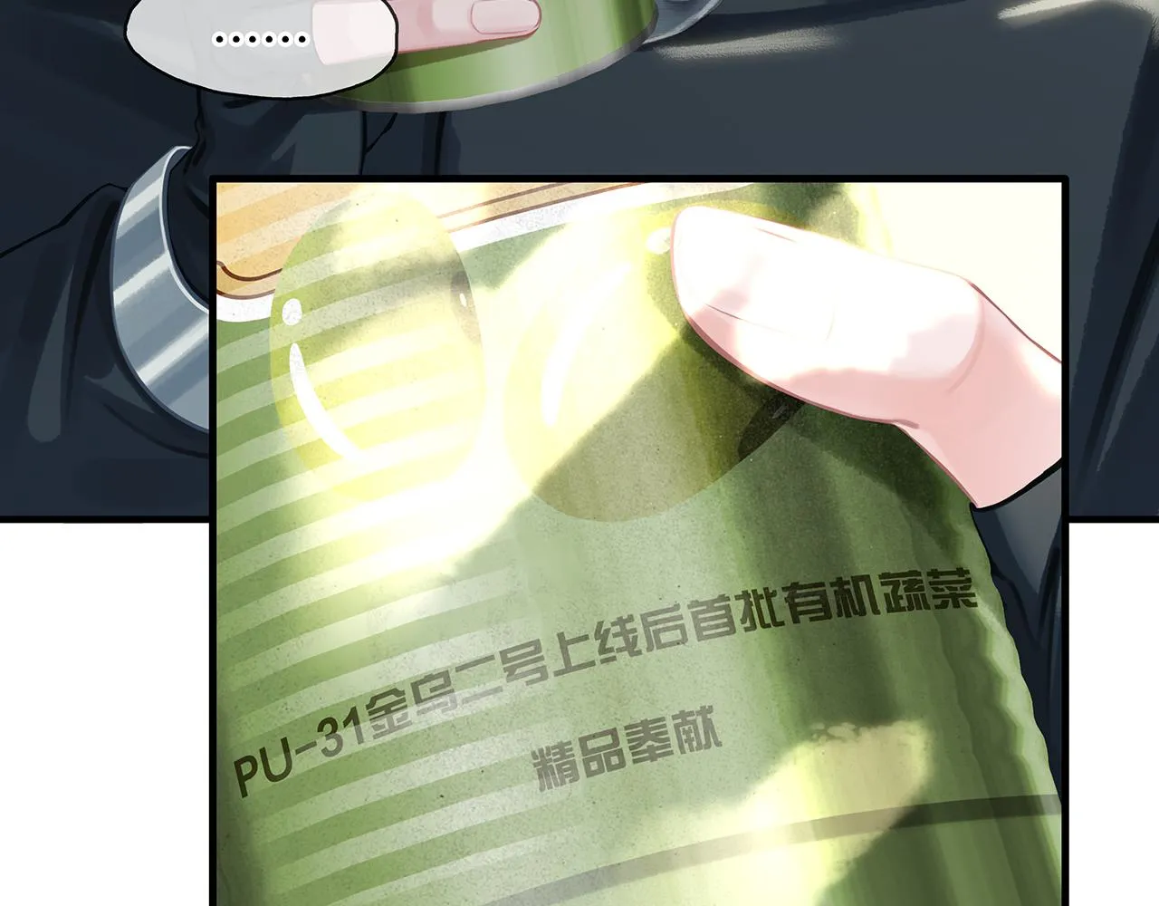 第16话 超忆症 第112页