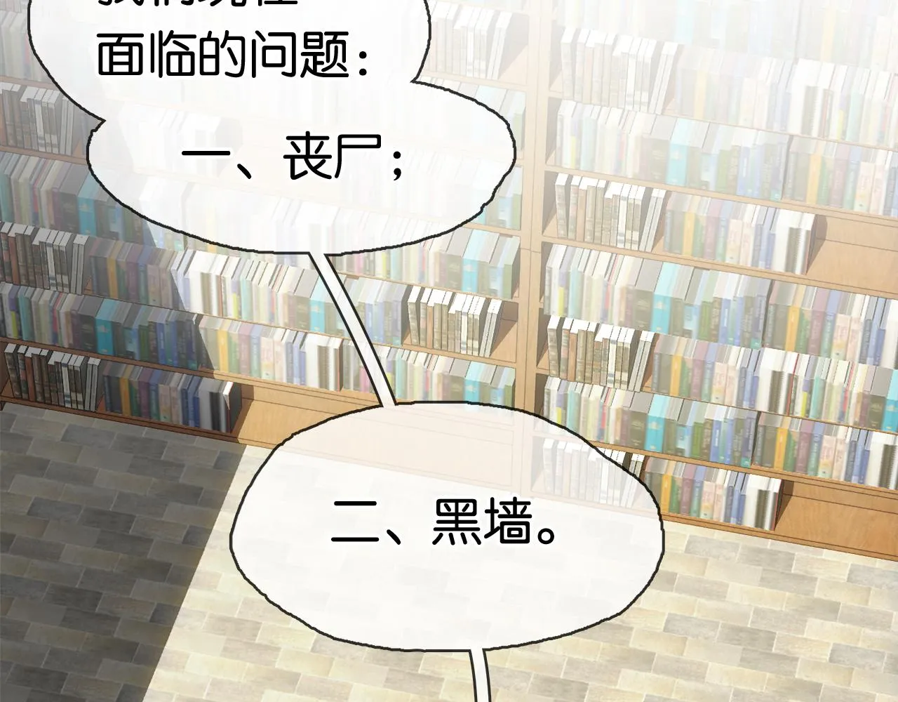 第16话 超忆症 第121页