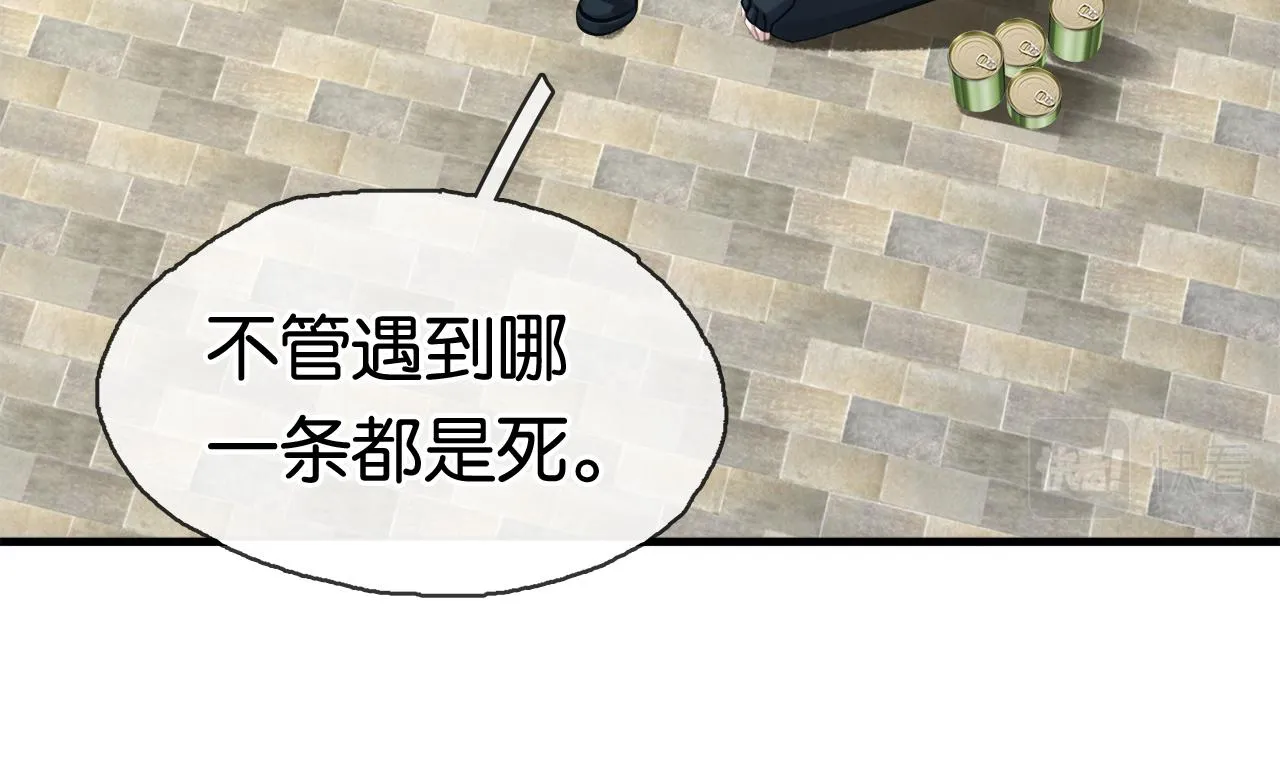 第16话 超忆症 第123页