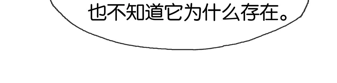 第16话 超忆症 第126页