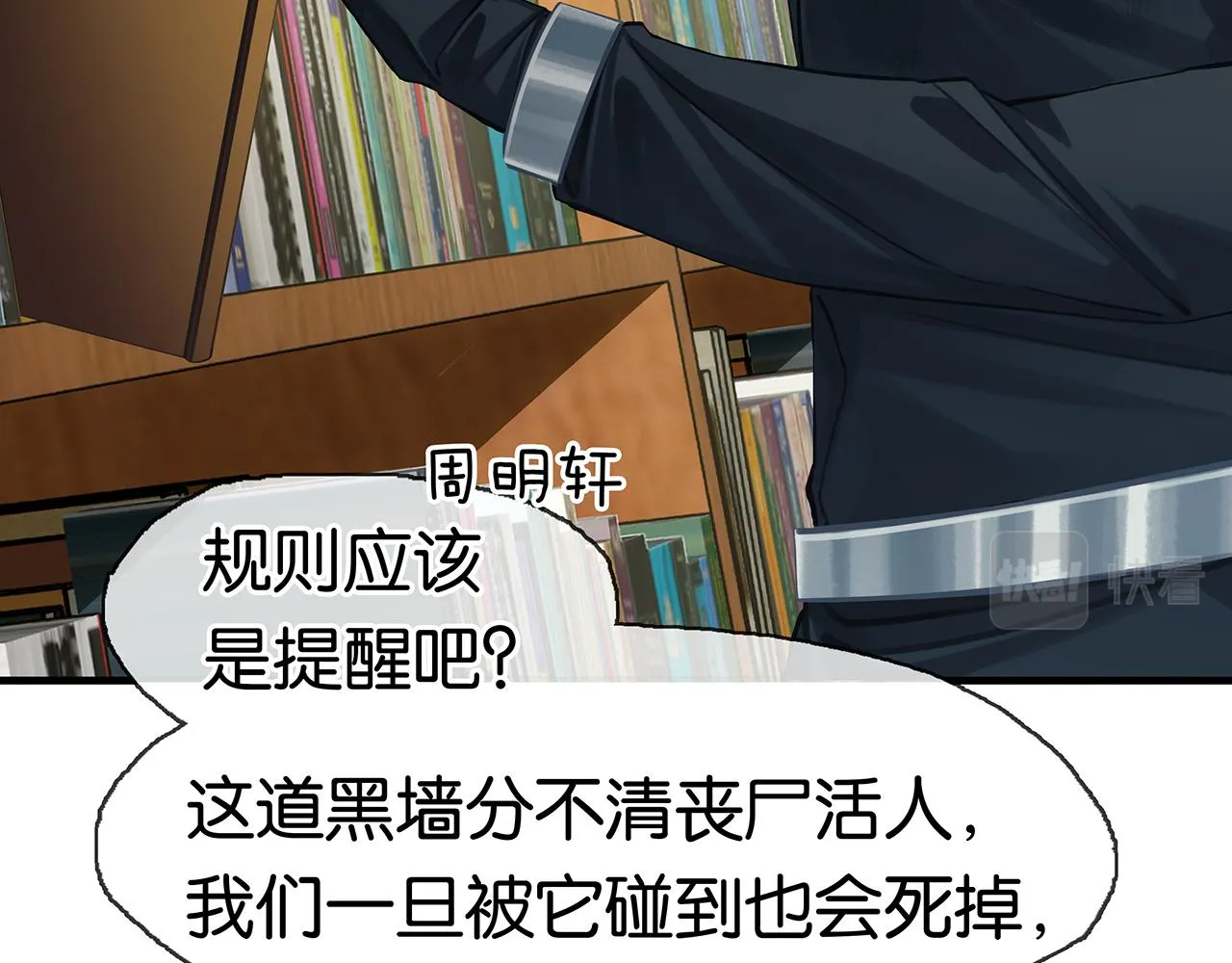 第16话 超忆症 第133页