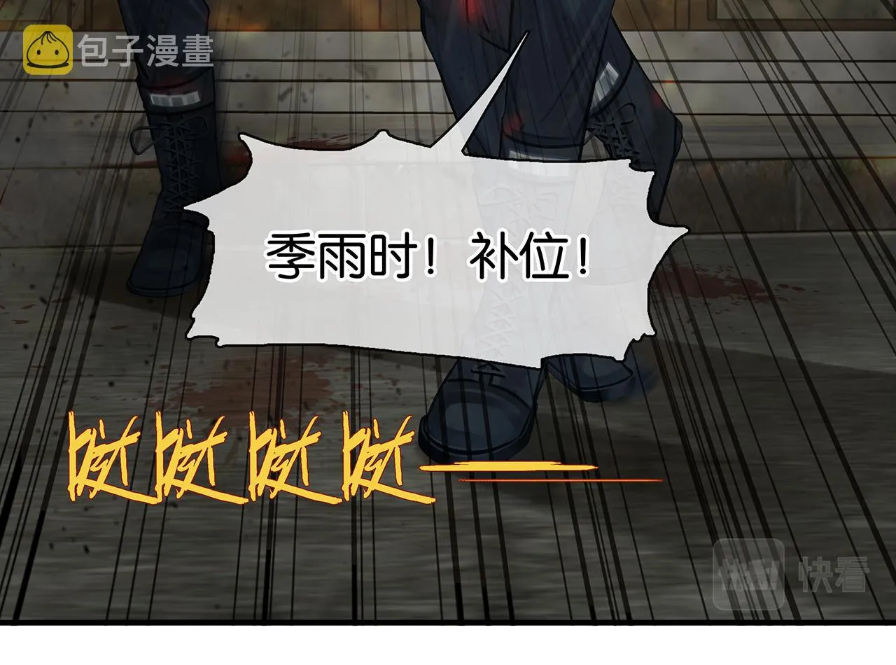 第18话 双手交握 第29页