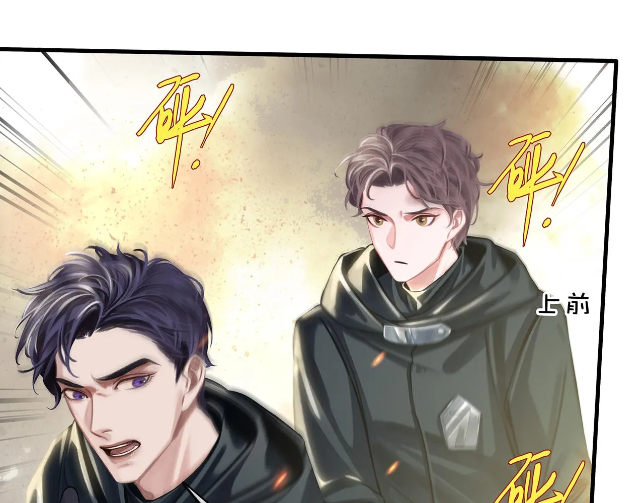 第18话 双手交握 第30页