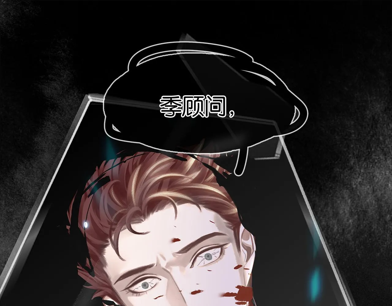 第19话 直男的调戏 第13页