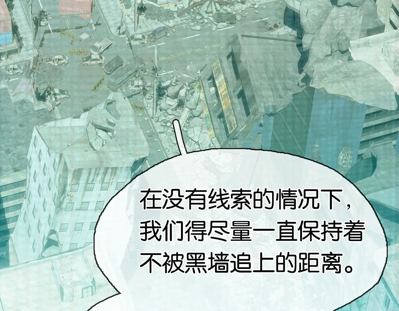 第20话 令人嫉妒的关系 第101页