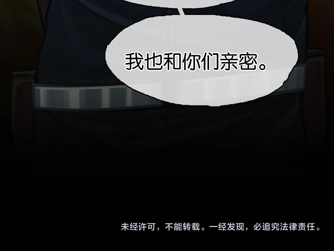 第20话 令人嫉妒的关系 第127页