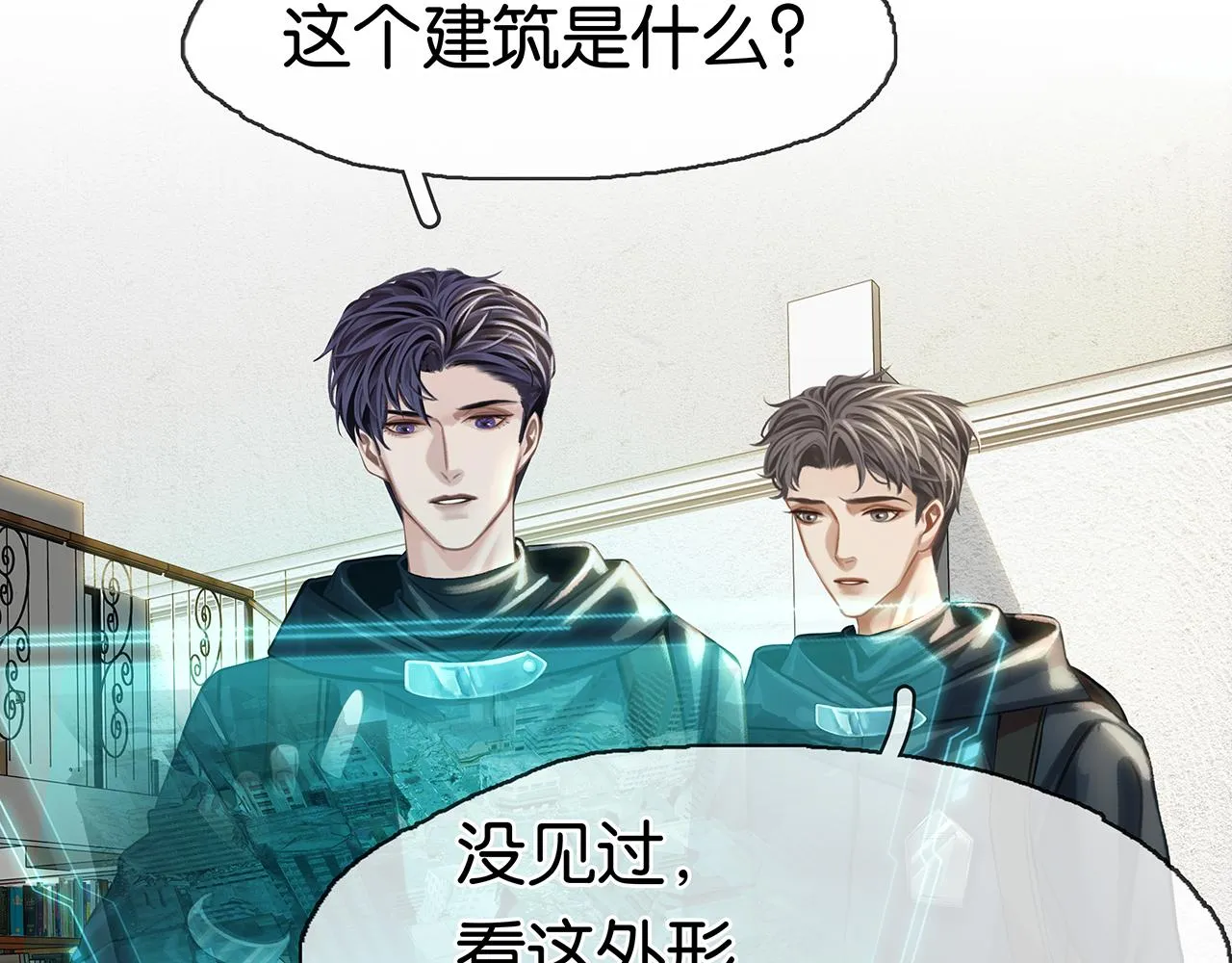 第21话 宋队心跳加速 第7页