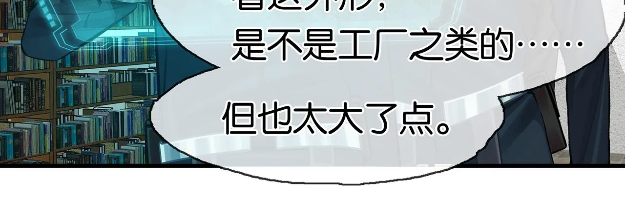 第21话 宋队心跳加速 第8页