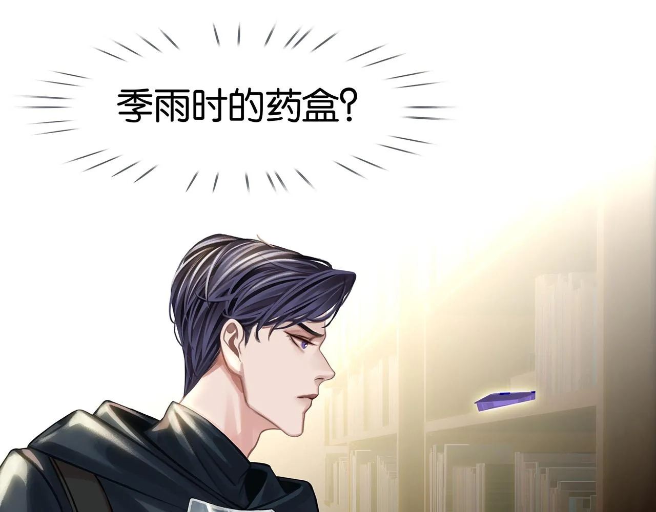 第21话 宋队心跳加速 第13页