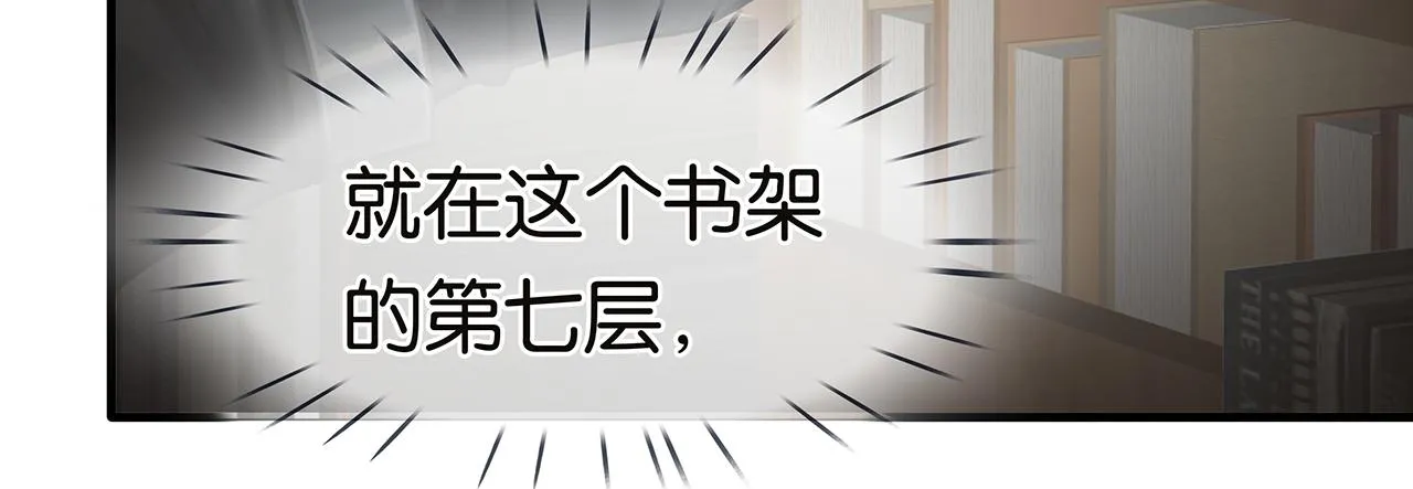 第21话 宋队心跳加速 第17页