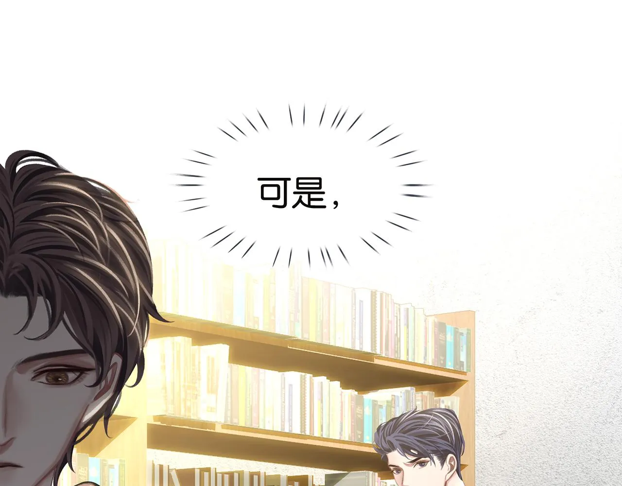 第21话 宋队心跳加速 第18页