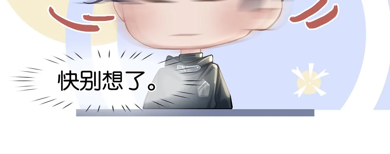 第21话 宋队心跳加速 第30页
