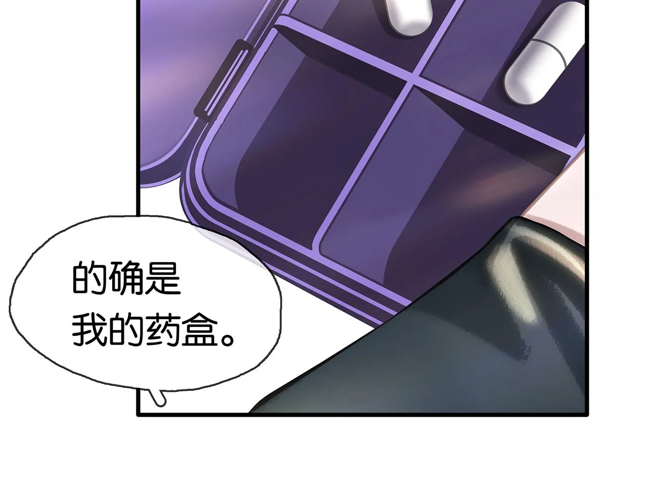 第21话 宋队心跳加速 第37页