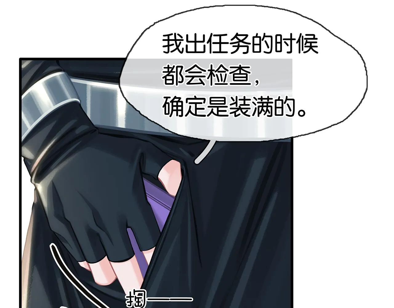 第21话 宋队心跳加速 第38页