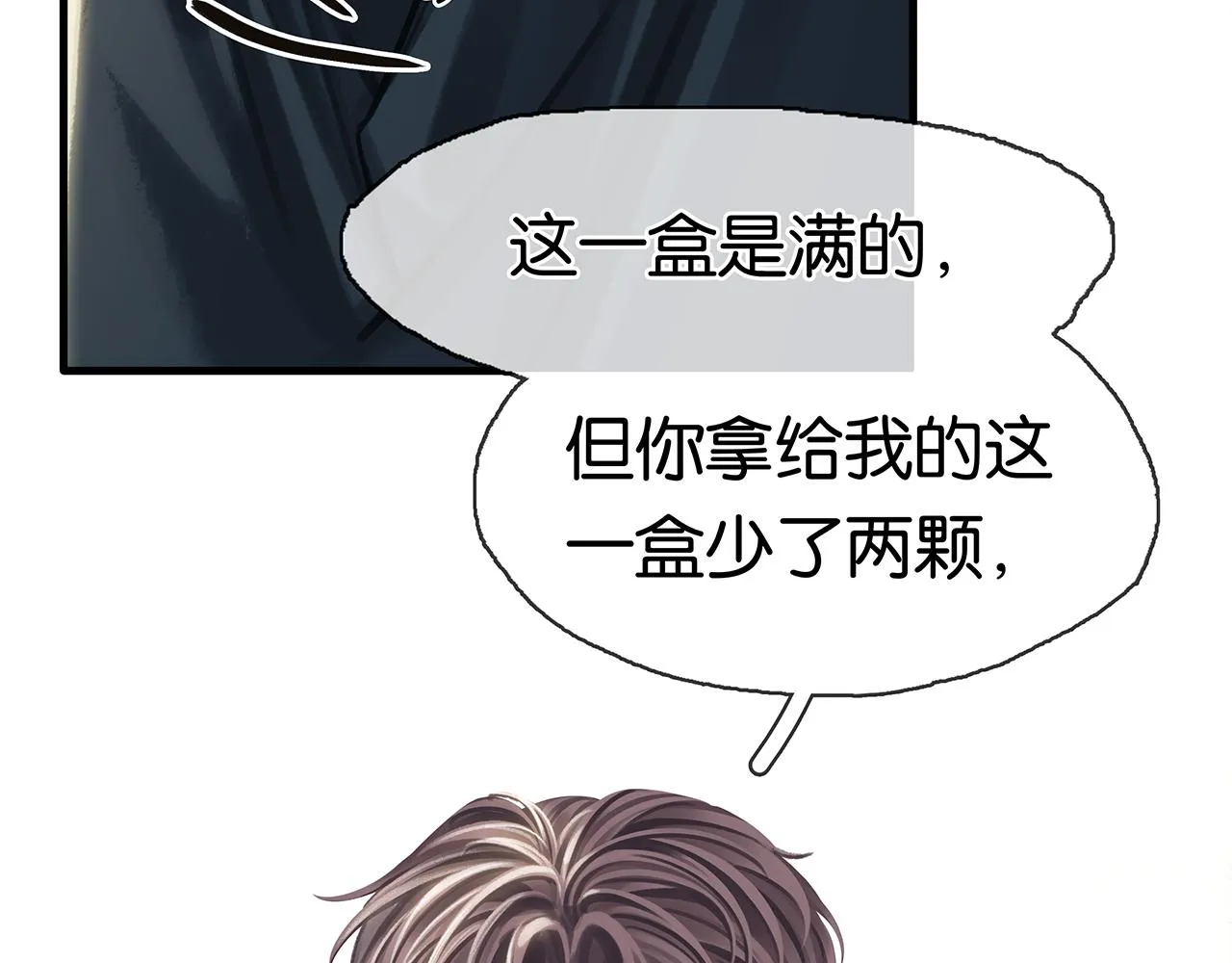第21话 宋队心跳加速 第39页