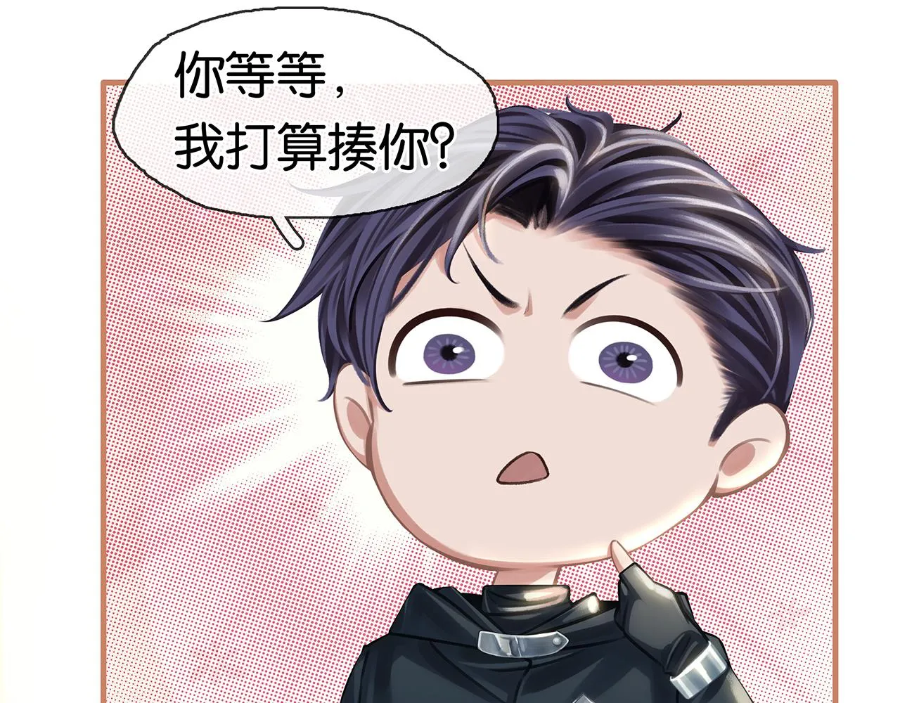 第21话 宋队心跳加速 第43页
