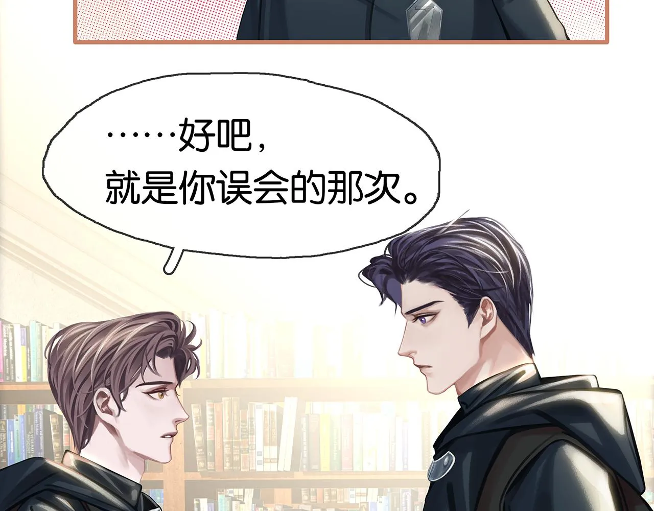 第21话 宋队心跳加速 第44页