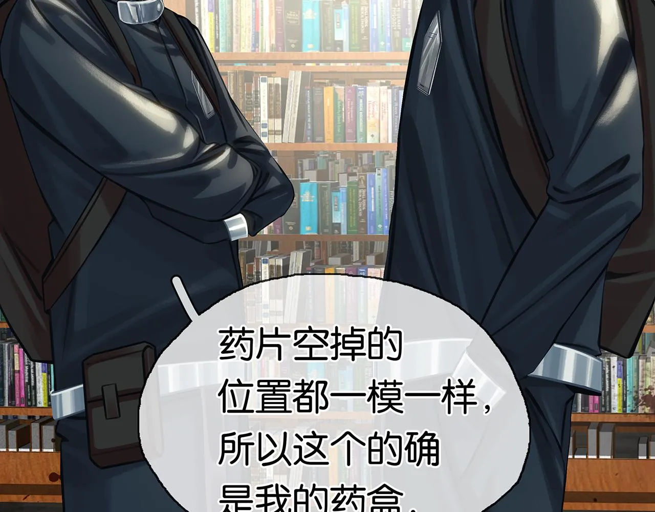 第21话 宋队心跳加速 第45页