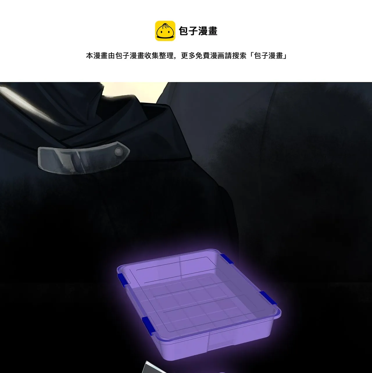 第21话 宋队心跳加速 第50页