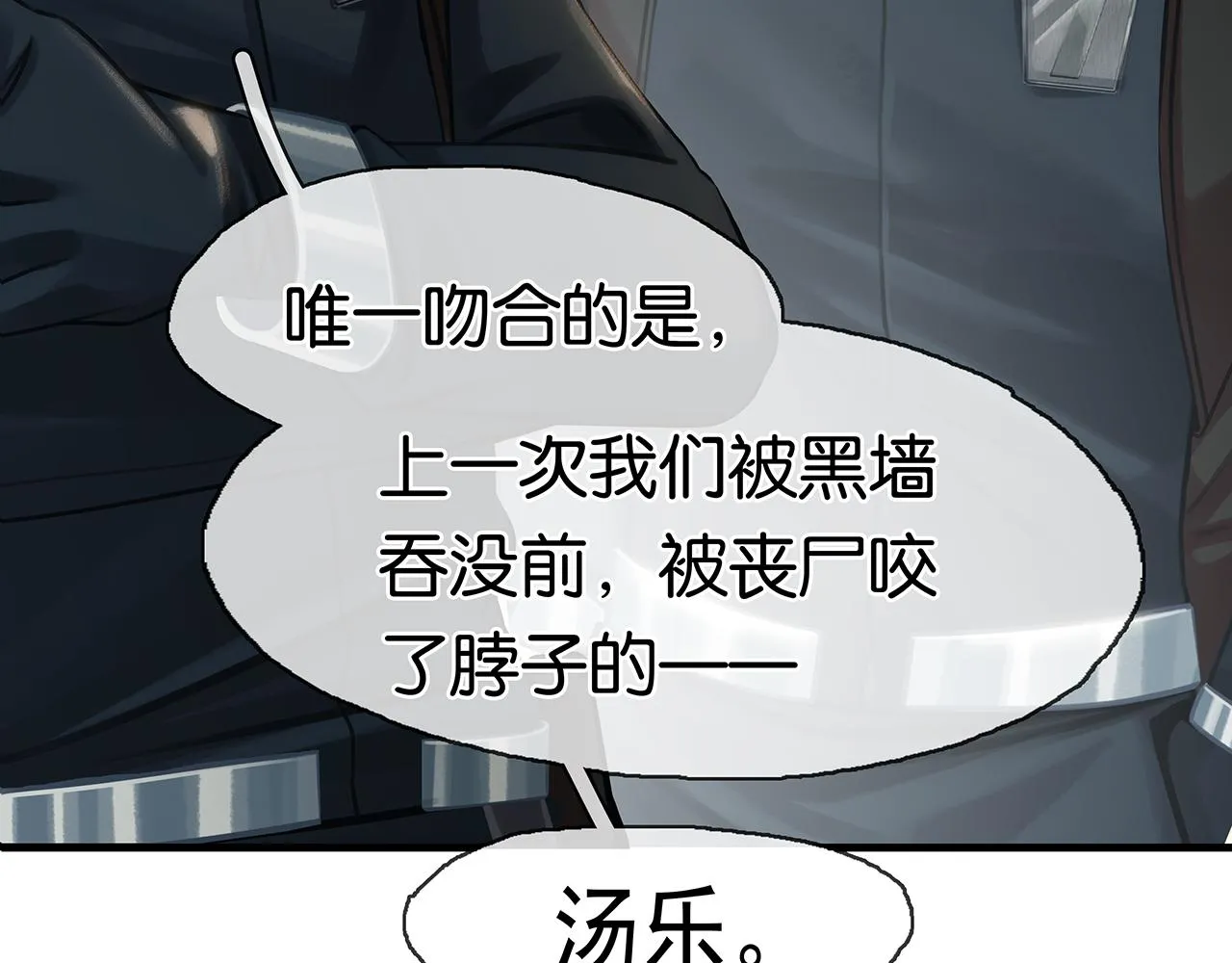 第21话 宋队心跳加速 第64页