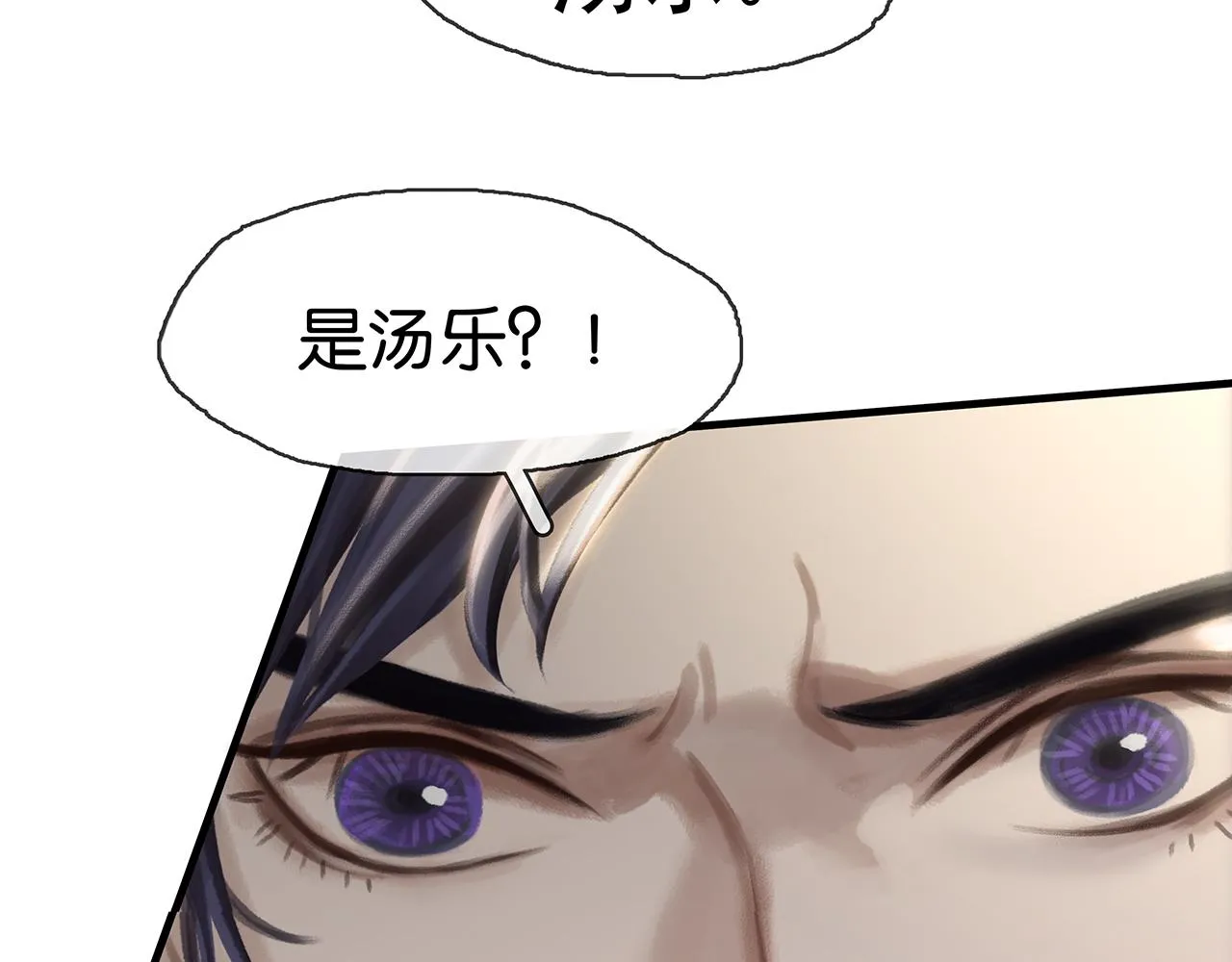 第21话 宋队心跳加速 第65页